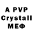 Мефедрон 4 MMC Psycho kid