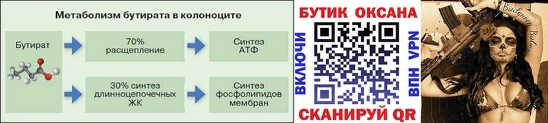 БУТИРАТ 99%  Александровское 