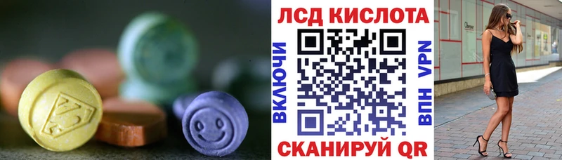 LSD-25 экстази ecstasy  закладка  mega   Александровское 