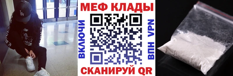 Мефедрон мука  Александровское 