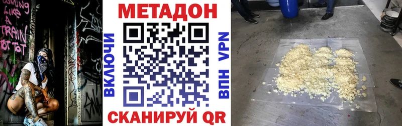 магазин  наркотиков  Александровское  Метадон VHQ 